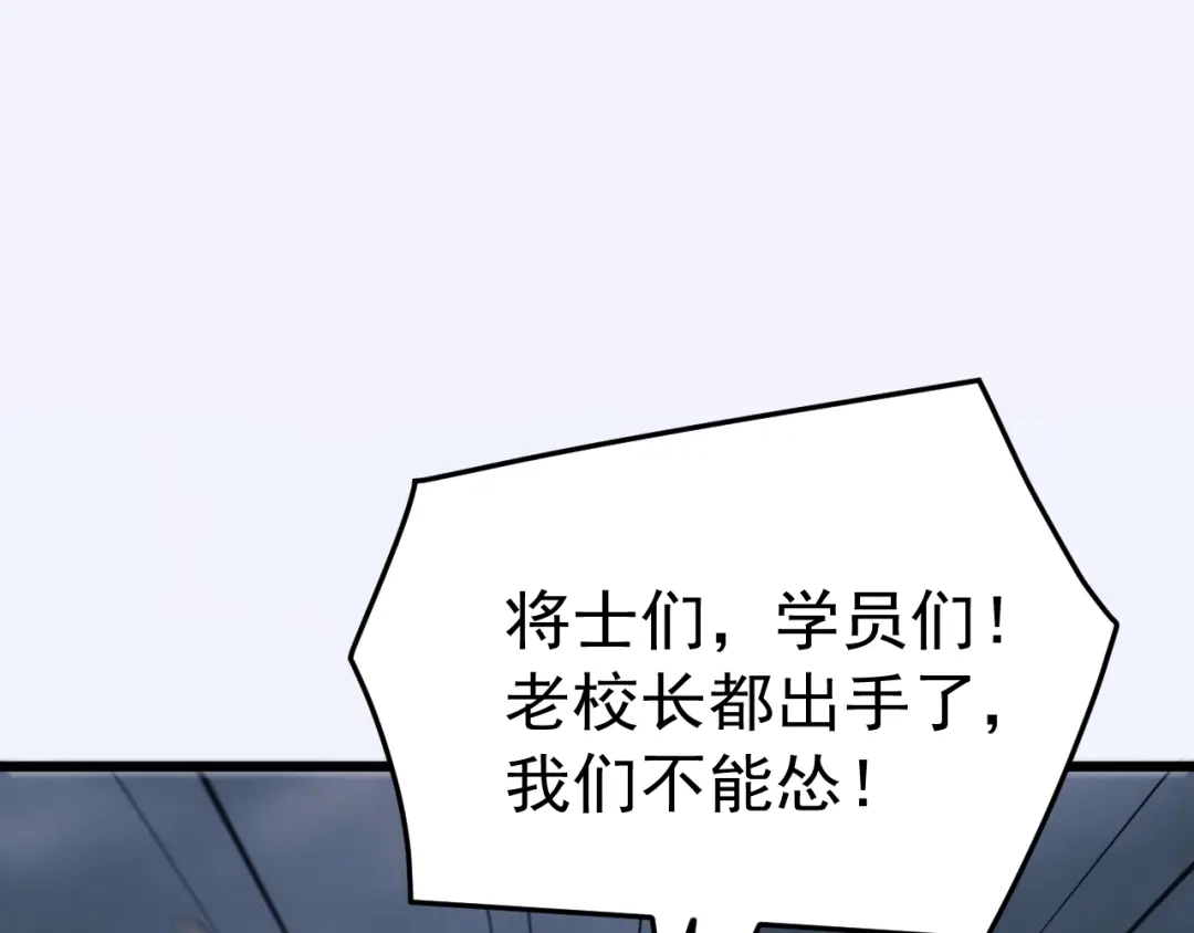 《万族入侵：开局驯化史诗级巨兽》第75话 援兵赶到，黑袍退散，游戏刚刚开始！ 第103页