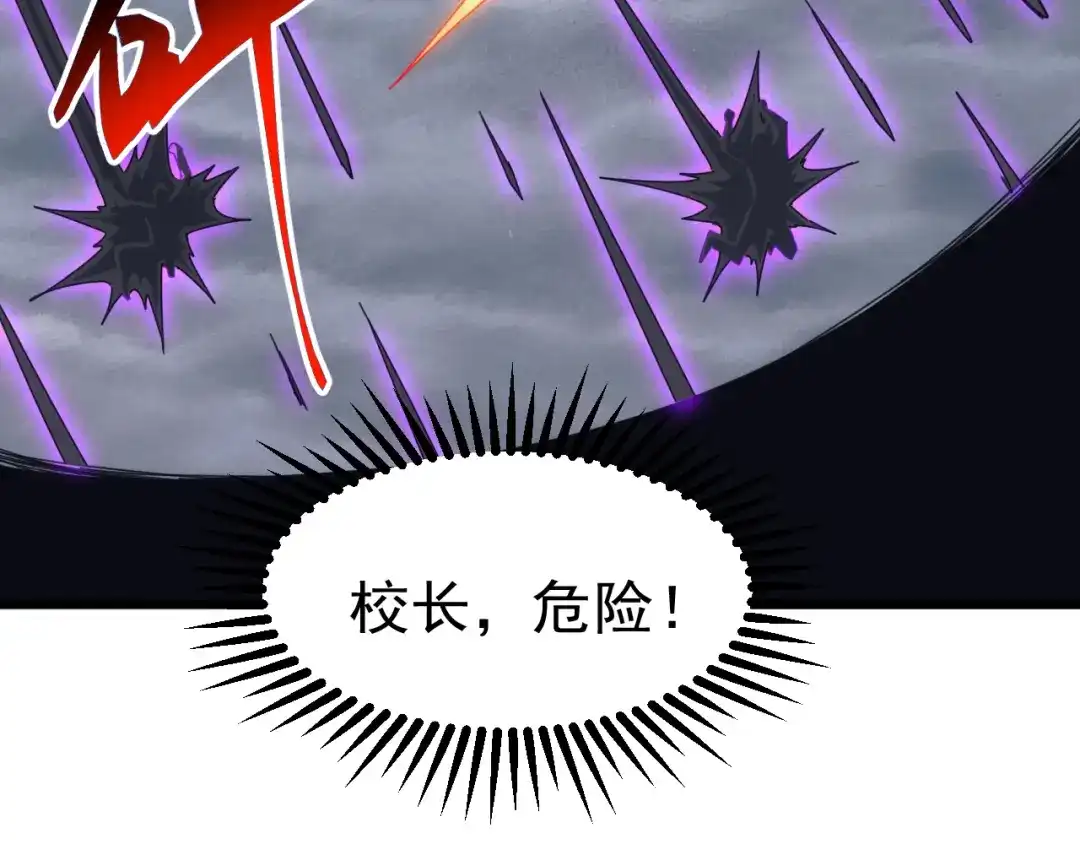 《万族入侵：开局驯化史诗级巨兽》第75话 援兵赶到，黑袍退散，游戏刚刚开始！ 第125页