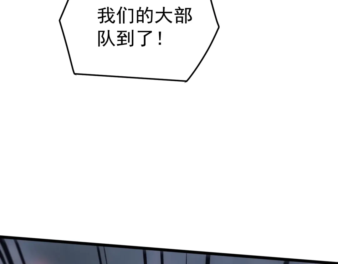 《万族入侵：开局驯化史诗级巨兽》第75话 援兵赶到，黑袍退散，游戏刚刚开始！ 第155页