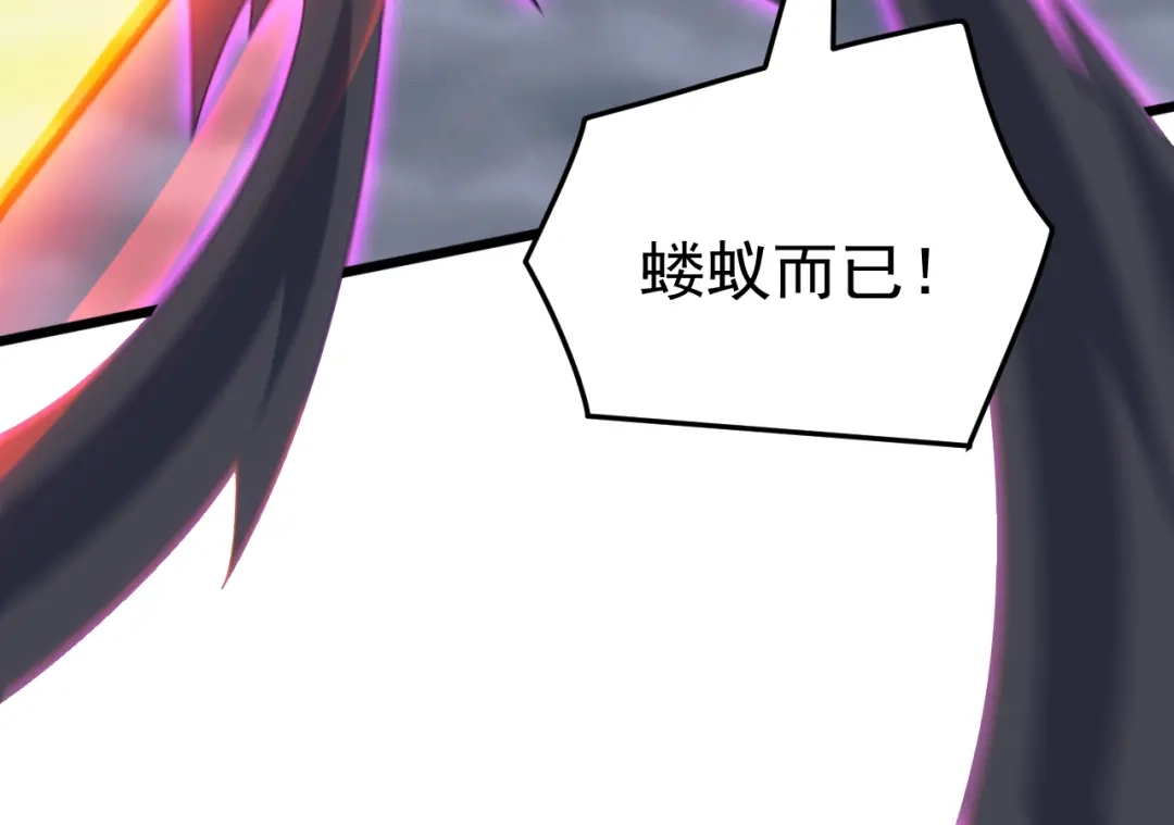 《万族入侵：开局驯化史诗级巨兽》第75话 援兵赶到，黑袍退散，游戏刚刚开始！ 第102页
