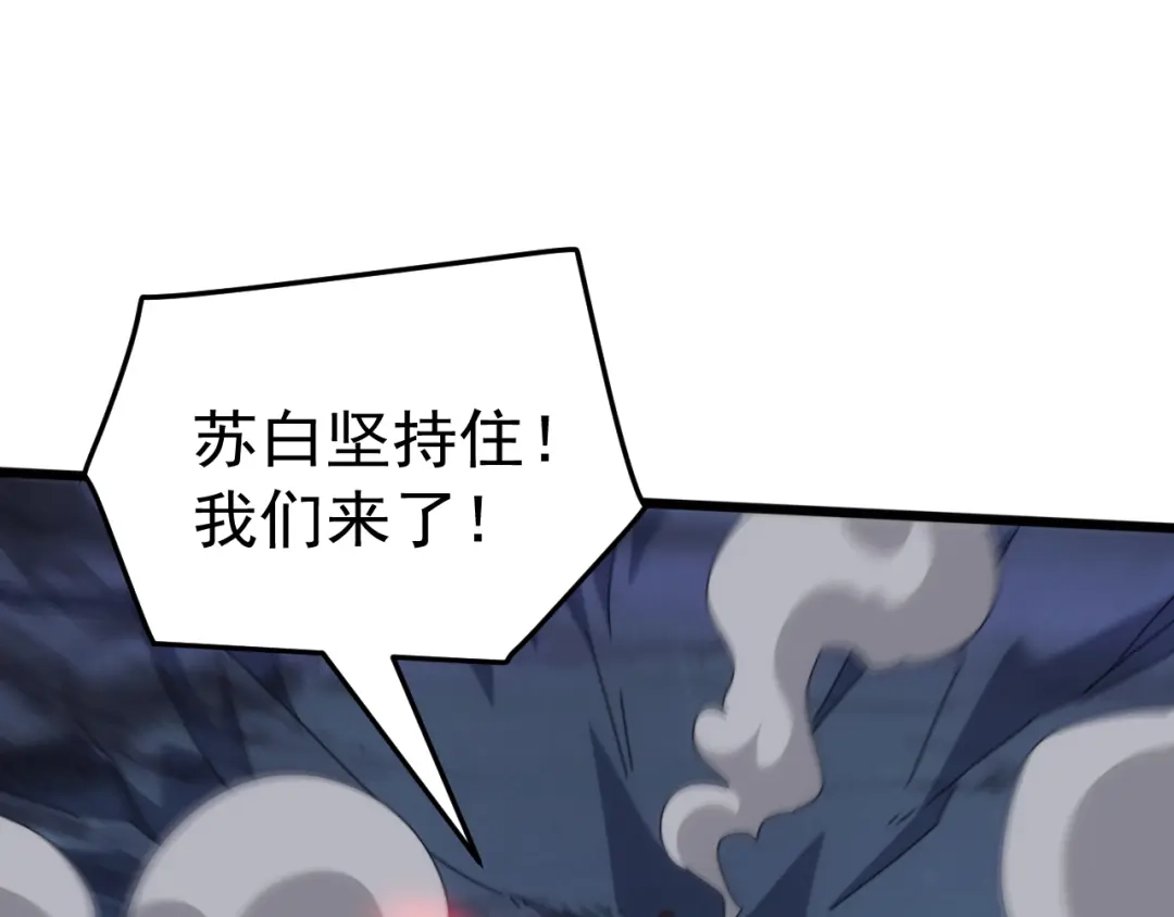 《万族入侵：开局驯化史诗级巨兽》第75话 援兵赶到，黑袍退散，游戏刚刚开始！ 第88页