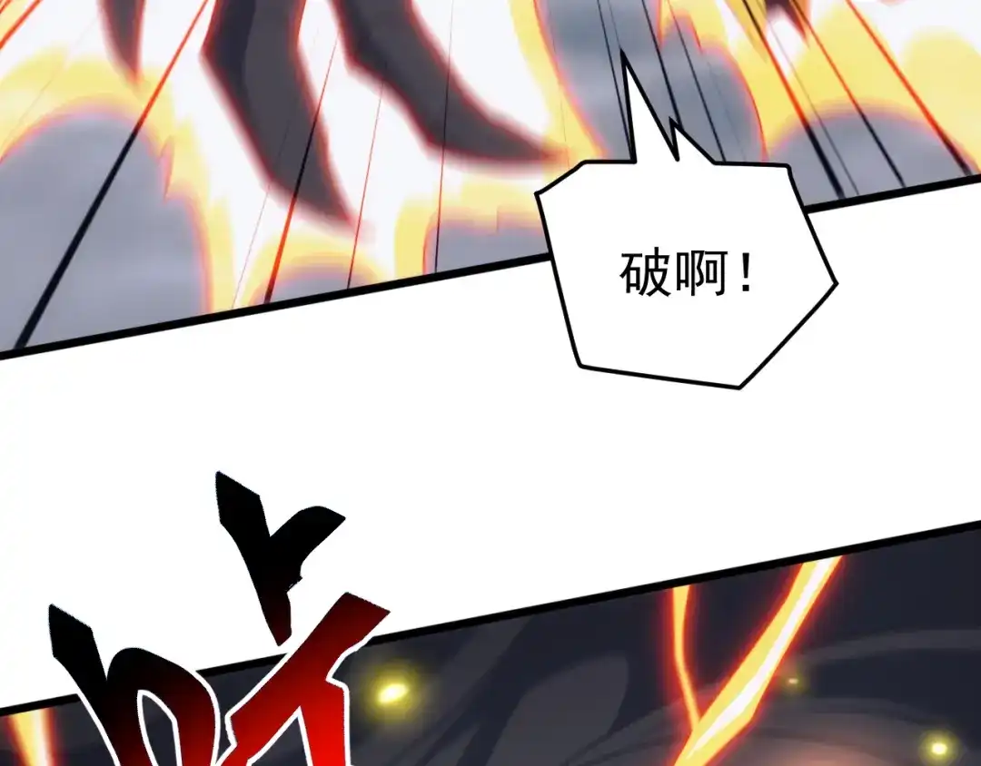 《万族入侵：开局驯化史诗级巨兽》第75话 援兵赶到，黑袍退散，游戏刚刚开始！ 第28页