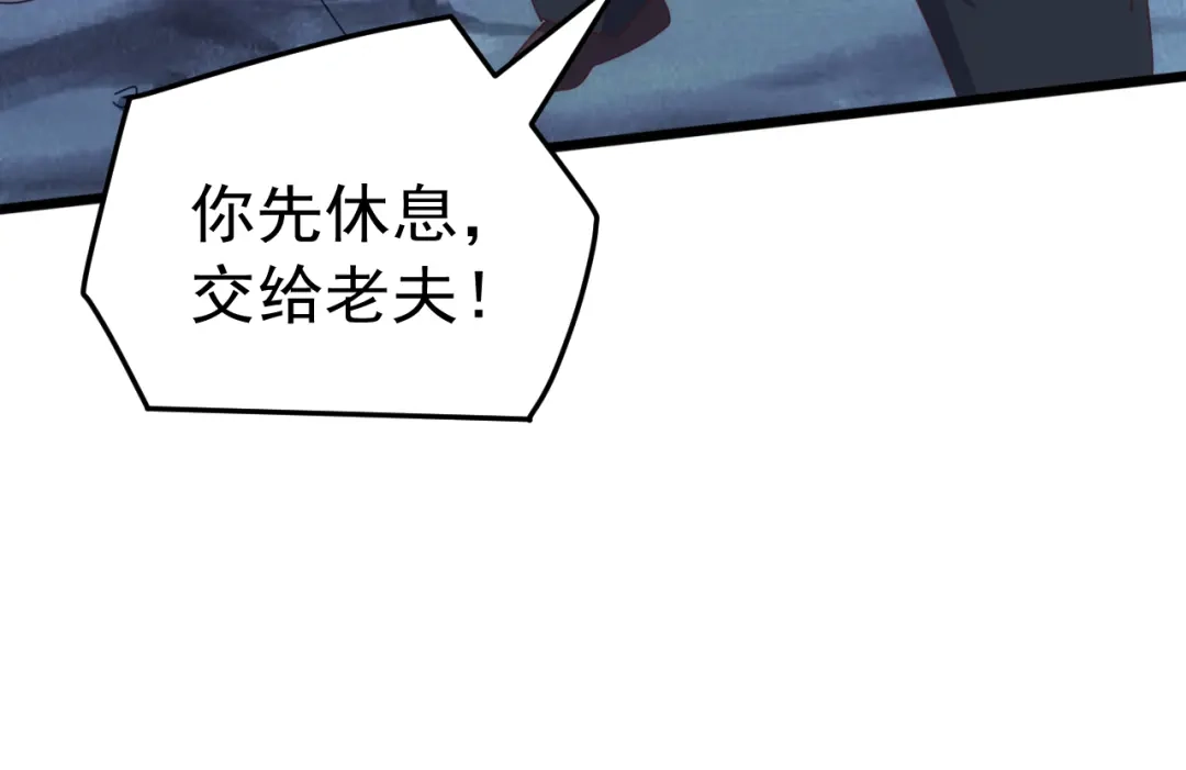 《万族入侵：开局驯化史诗级巨兽》第75话 援兵赶到，黑袍退散，游戏刚刚开始！ 第131页