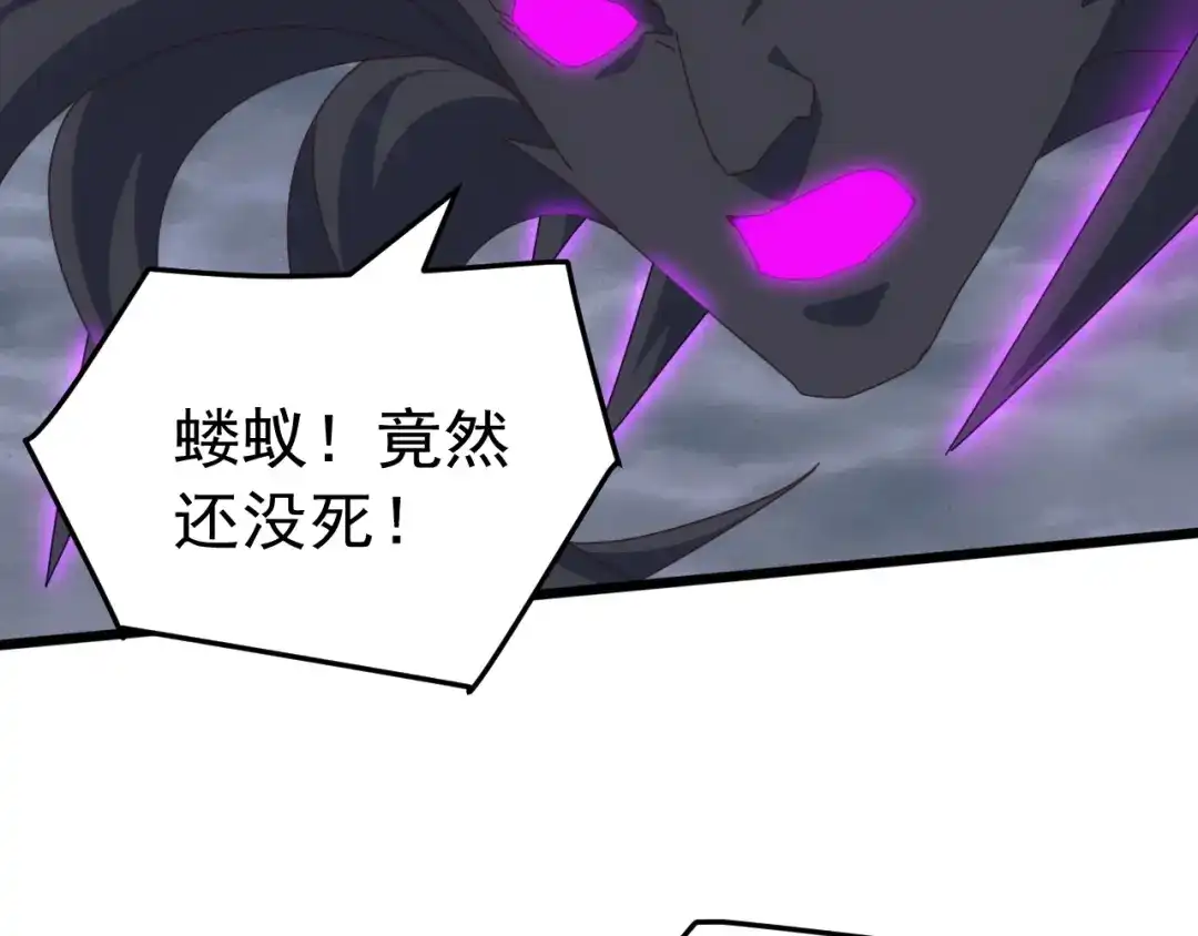 《万族入侵：开局驯化史诗级巨兽》第75话 援兵赶到，黑袍退散，游戏刚刚开始！ 第133页