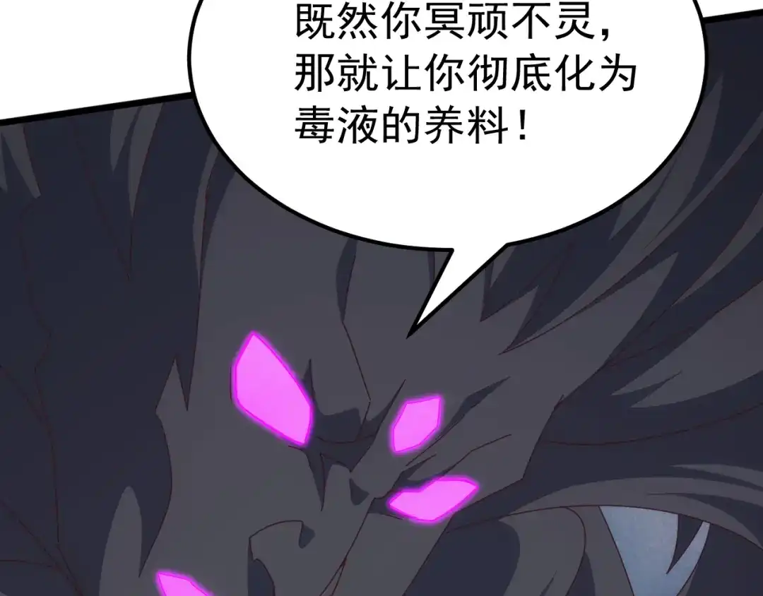 《万族入侵：开局驯化史诗级巨兽》第75话 援兵赶到，黑袍退散，游戏刚刚开始！ 第31页