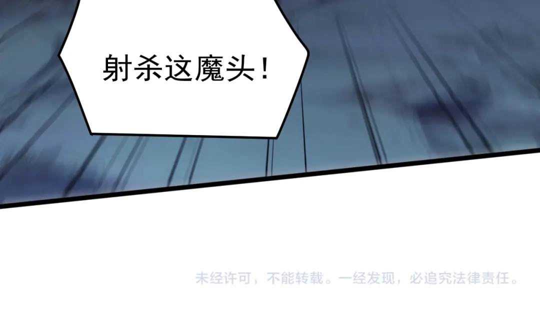 《万族入侵：开局驯化史诗级巨兽》第75话 援兵赶到，黑袍退散，游戏刚刚开始！ 第158页