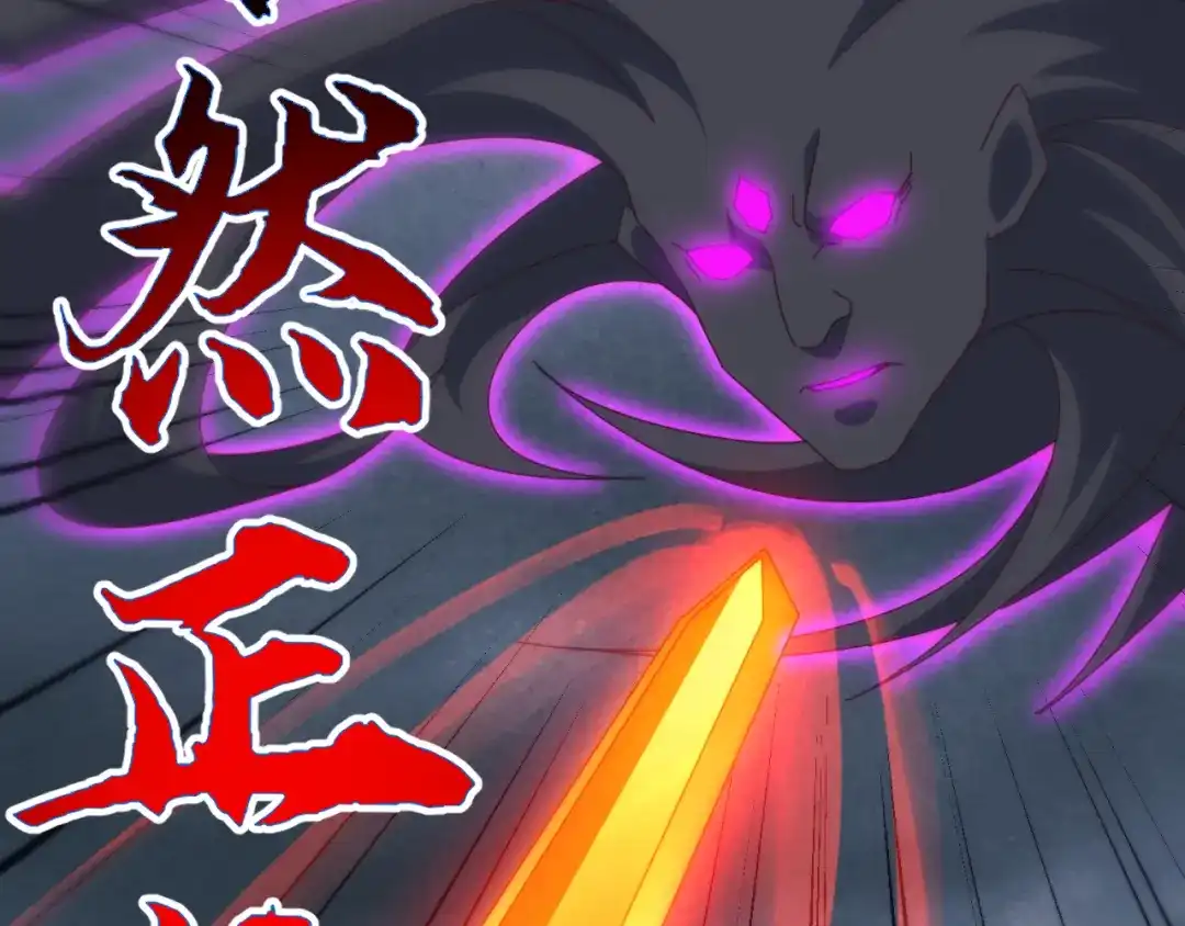 《万族入侵：开局驯化史诗级巨兽》第75话 援兵赶到，黑袍退散，游戏刚刚开始！ 第97页