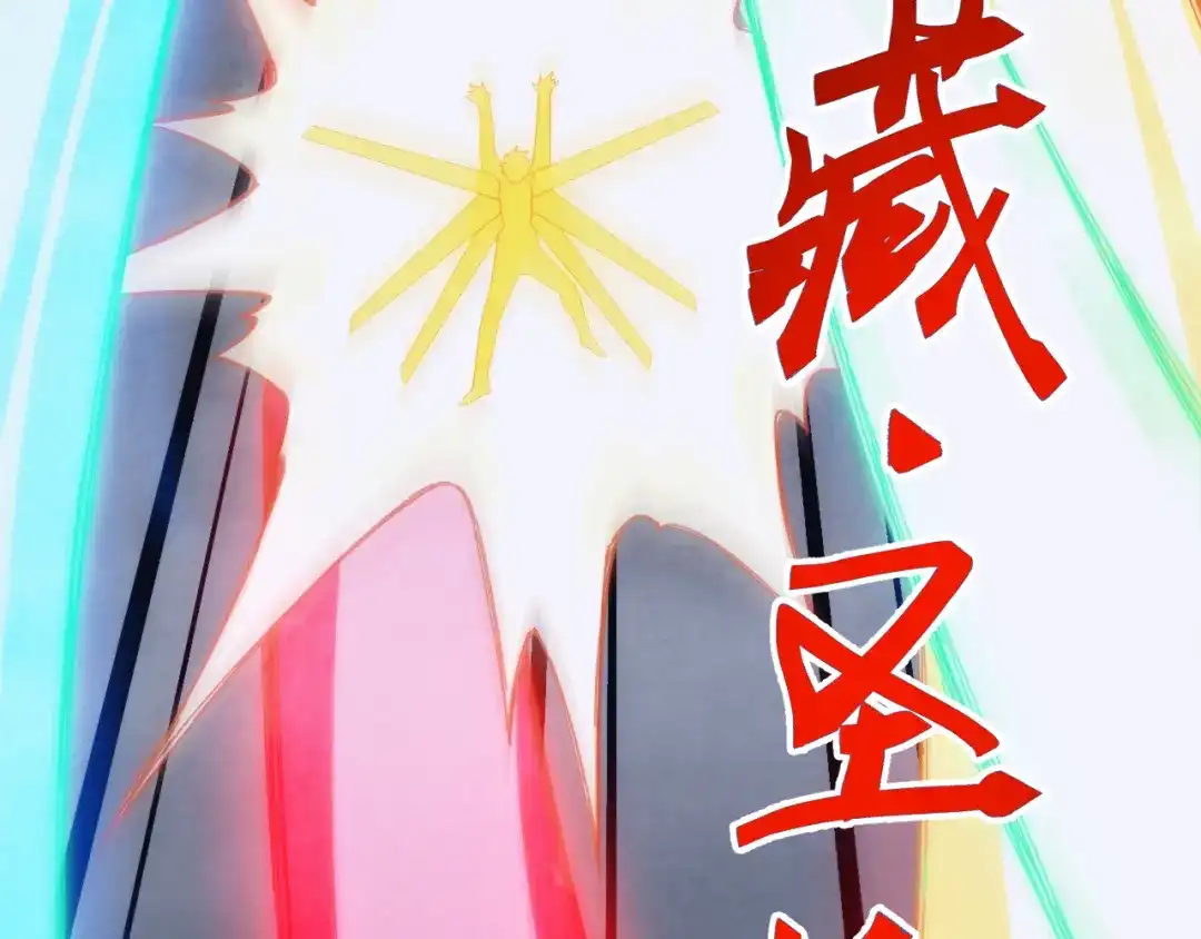 《万族入侵：开局驯化史诗级巨兽》第75话 援兵赶到，黑袍退散，游戏刚刚开始！ 第68页