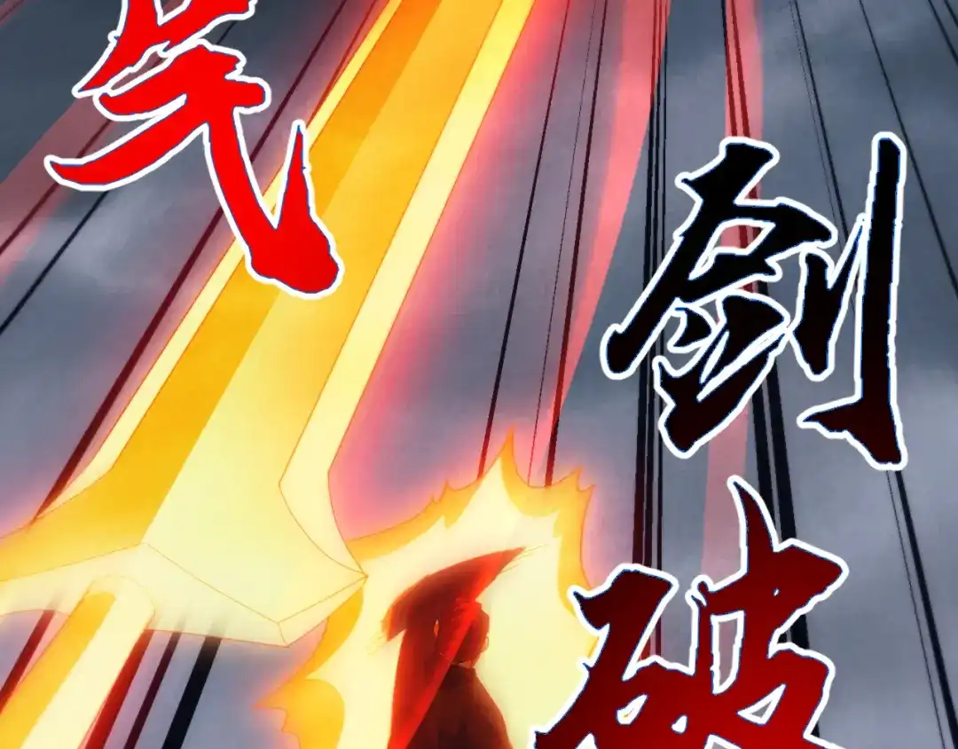 《万族入侵：开局驯化史诗级巨兽》第75话 援兵赶到，黑袍退散，游戏刚刚开始！ 第98页