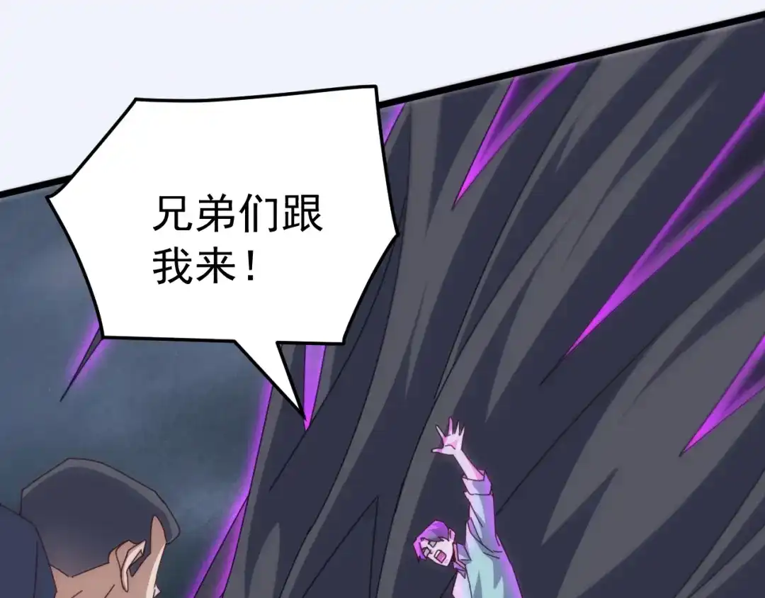 《万族入侵：开局驯化史诗级巨兽》第75话 援兵赶到，黑袍退散，游戏刚刚开始！ 第115页
