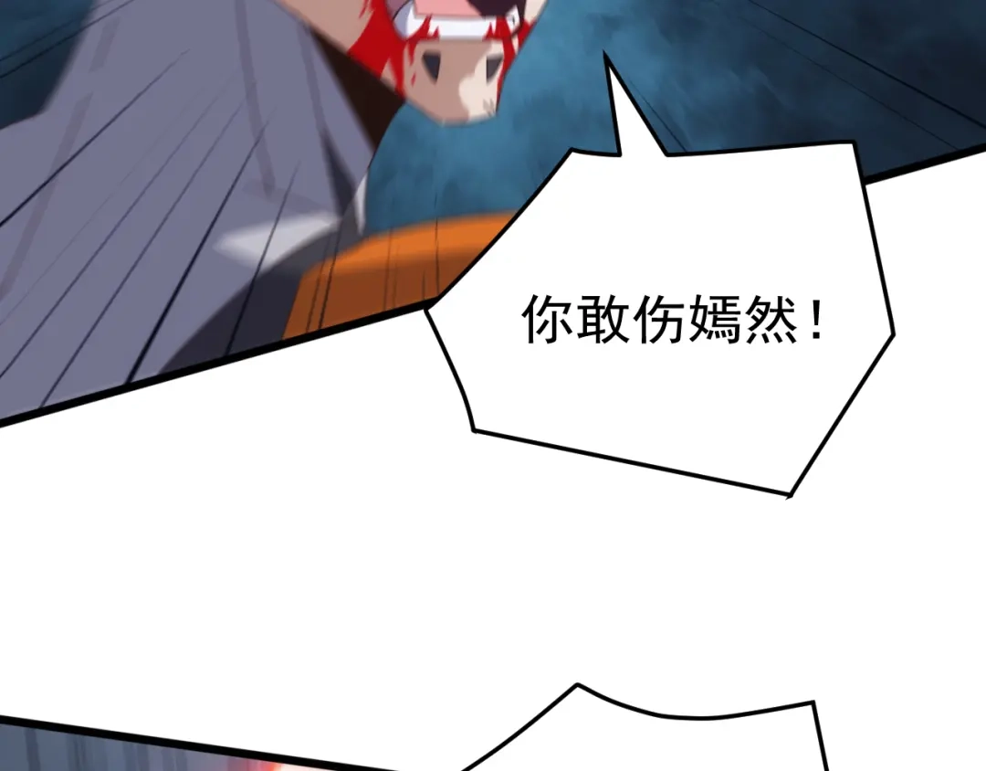 《万族入侵：开局驯化史诗级巨兽》第75话 援兵赶到，黑袍退散，游戏刚刚开始！ 第49页