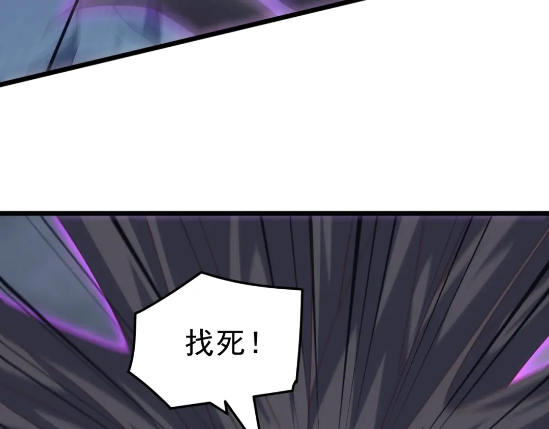 《万族入侵：开局驯化史诗级巨兽》第75话 援兵赶到，黑袍退散，游戏刚刚开始！ 第148页