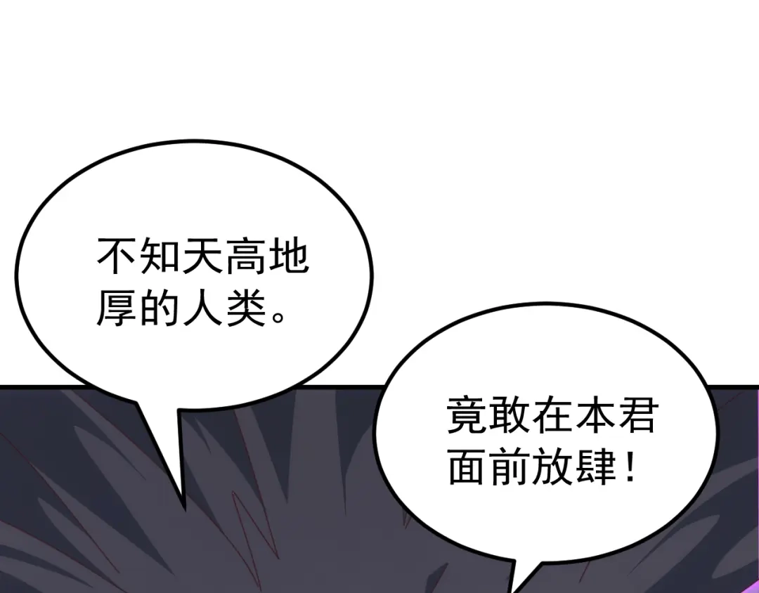 《万族入侵：开局驯化史诗级巨兽》第75话 援兵赶到，黑袍退散，游戏刚刚开始！ 第19页