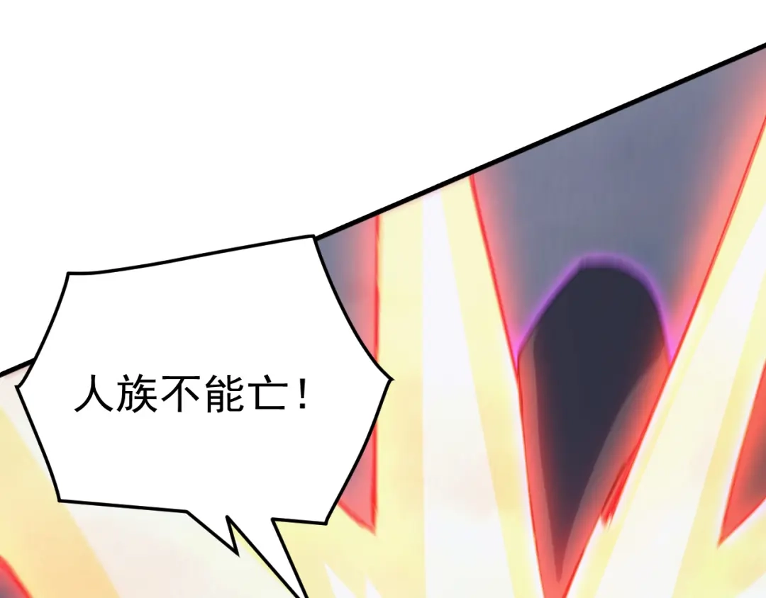 《万族入侵：开局驯化史诗级巨兽》第75话 援兵赶到，黑袍退散，游戏刚刚开始！ 第8页