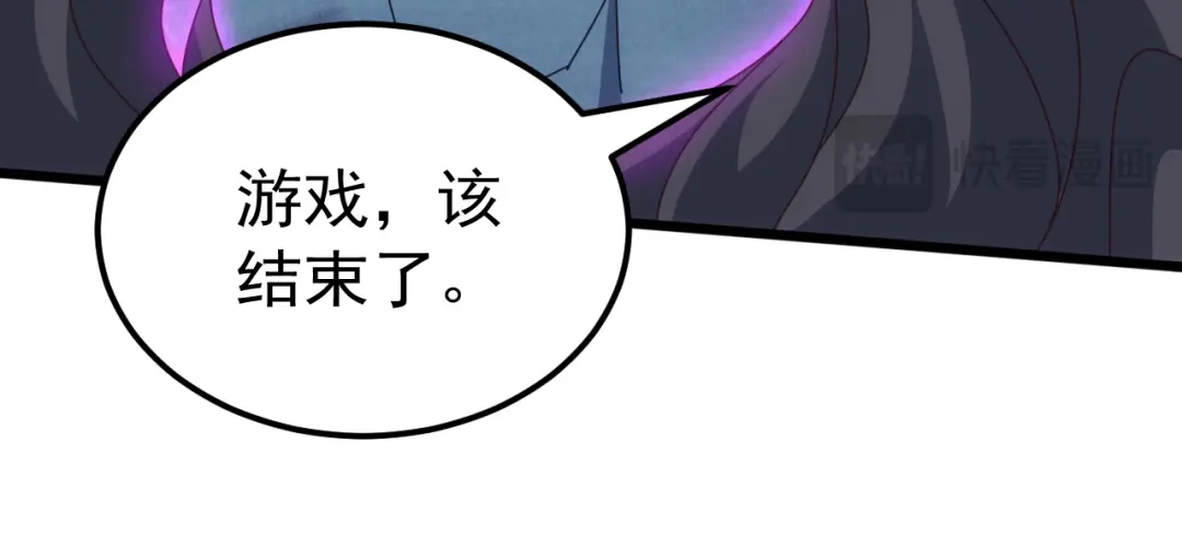 《万族入侵：开局驯化史诗级巨兽》第75话 援兵赶到，黑袍退散，游戏刚刚开始！ 第87页