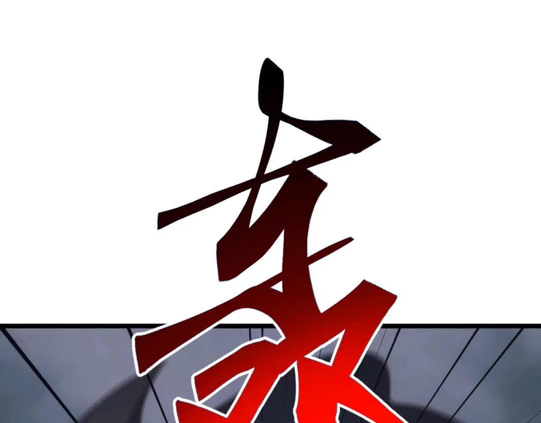 《万族入侵：开局驯化史诗级巨兽》第75话 援兵赶到，黑袍退散，游戏刚刚开始！ 第23页