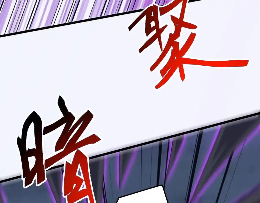 《万族入侵：开局驯化史诗级巨兽》第75话 援兵赶到，黑袍退散，游戏刚刚开始！ 第111页