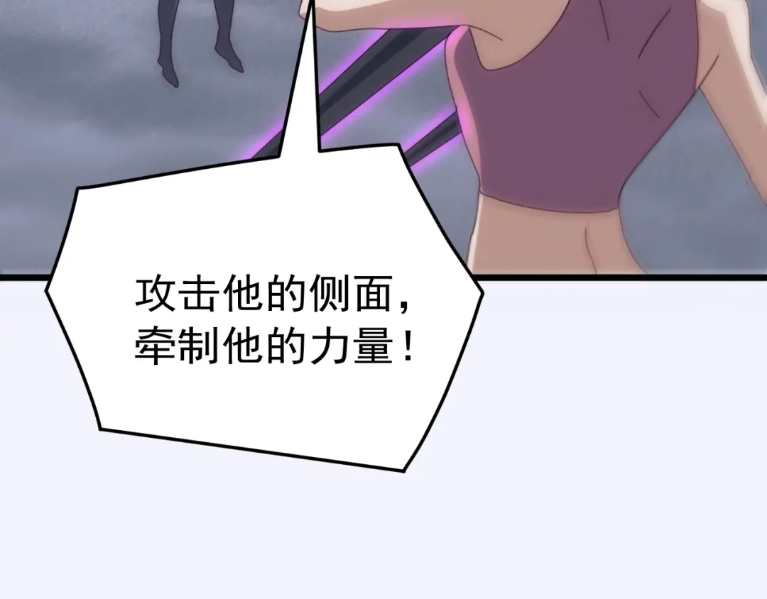 《万族入侵：开局驯化史诗级巨兽》第75话 援兵赶到，黑袍退散，游戏刚刚开始！ 第117页