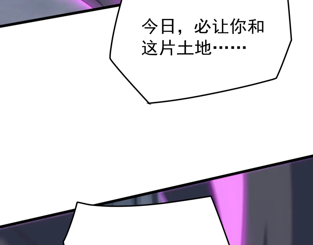 《万族入侵：开局驯化史诗级巨兽》第75话 援兵赶到，黑袍退散，游戏刚刚开始！ 第57页