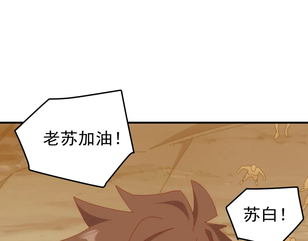 《万族入侵：开局驯化史诗级巨兽》第75话 援兵赶到，黑袍退散，游戏刚刚开始！ 第6页