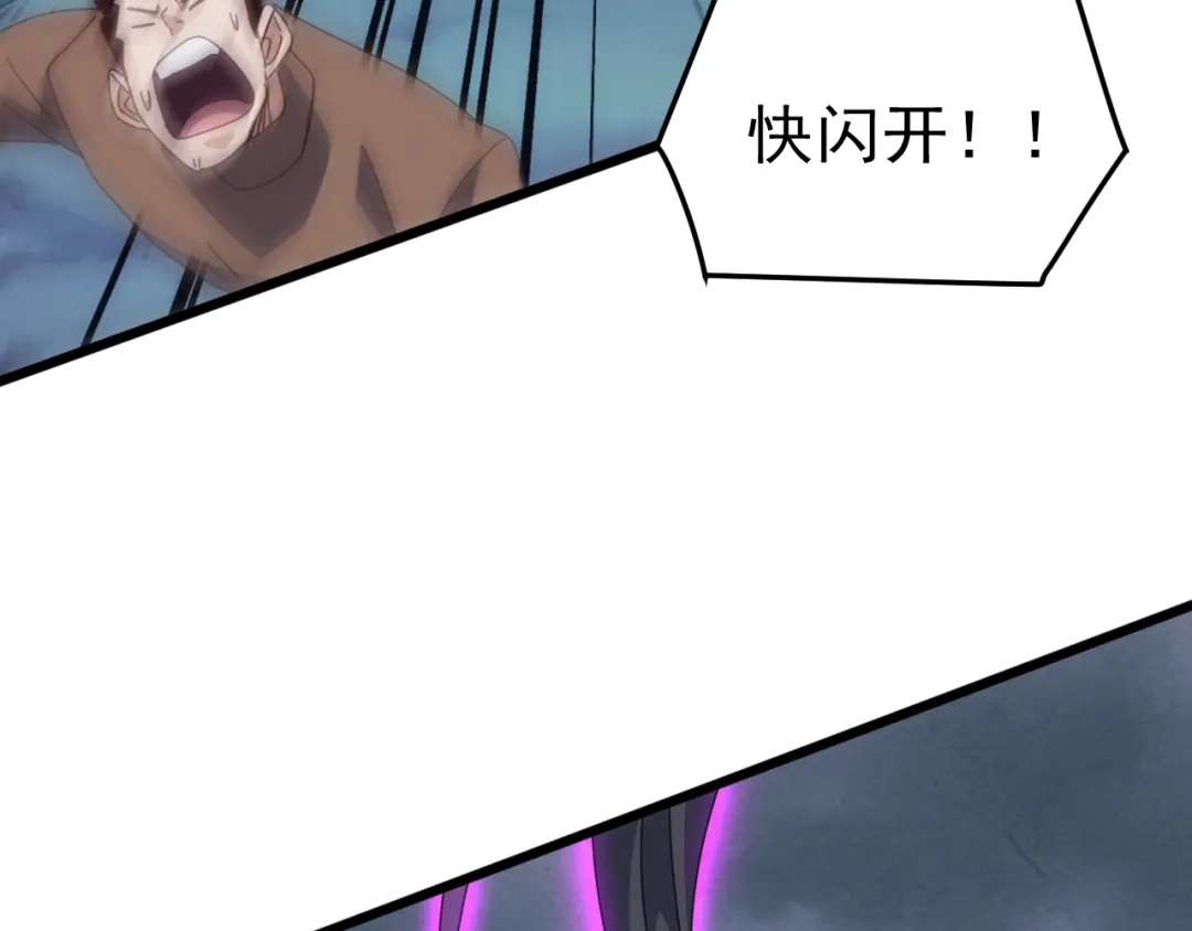 《万族入侵：开局驯化史诗级巨兽》第75话 援兵赶到，黑袍退散，游戏刚刚开始！ 第76页