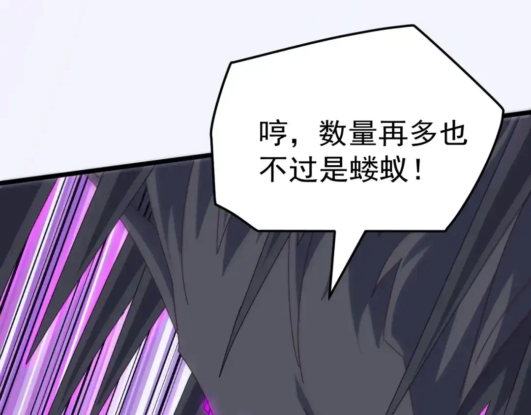 《万族入侵：开局驯化史诗级巨兽》第75话 援兵赶到，黑袍退散，游戏刚刚开始！ 第109页