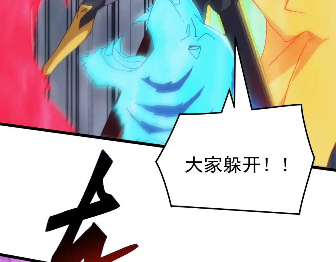 《万族入侵：开局驯化史诗级巨兽》第75话 援兵赶到，黑袍退散，游戏刚刚开始！ 第64页
