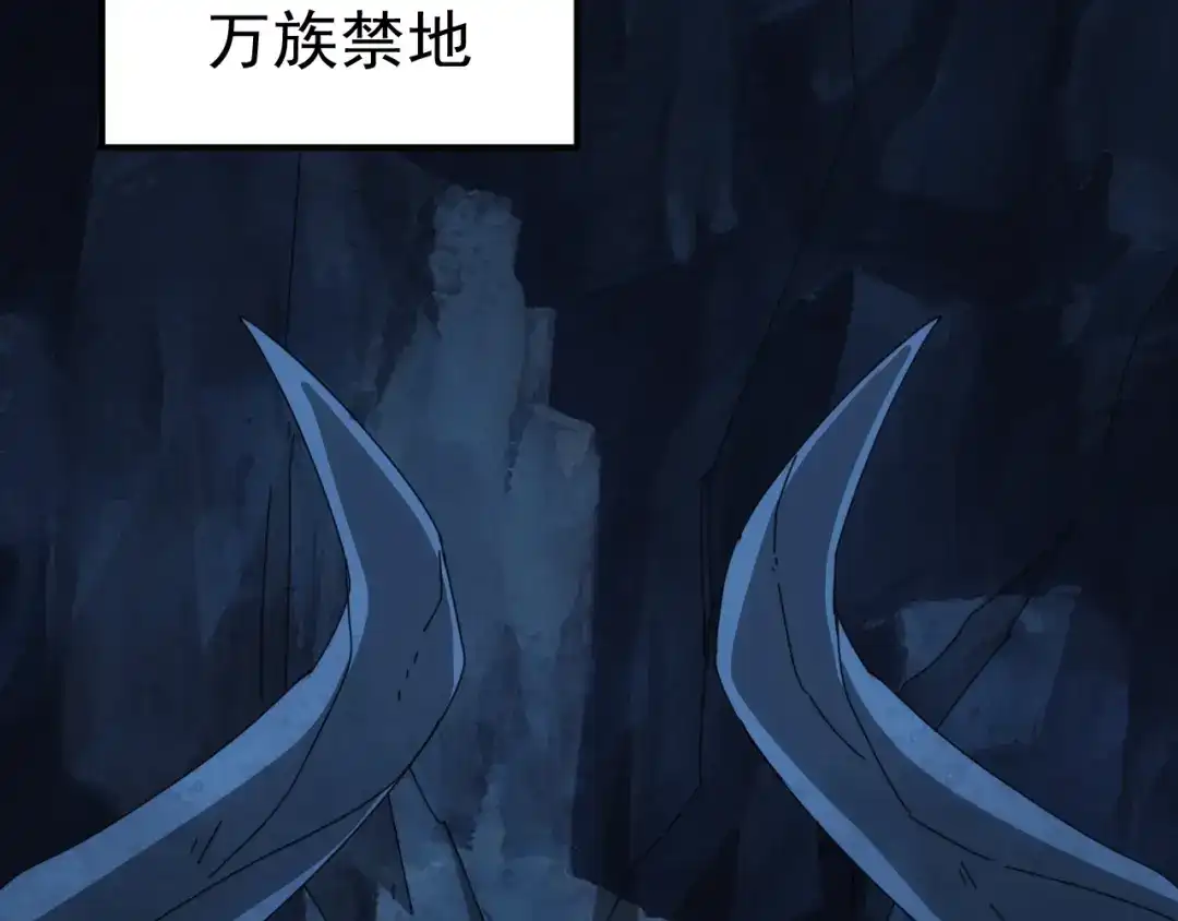 《万族入侵：开局驯化史诗级巨兽》第76话 苏白被封印！ 第74页