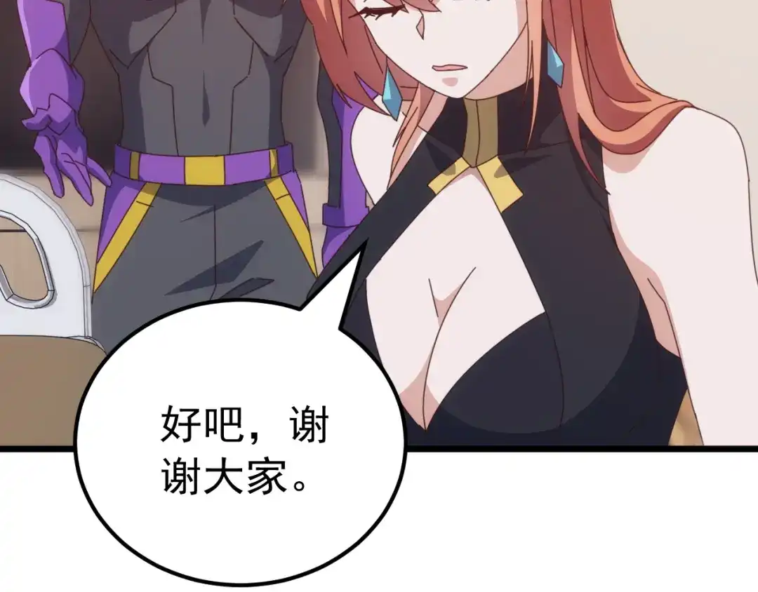 《万族入侵：开局驯化史诗级巨兽》第76话 苏白被封印！ 第54页