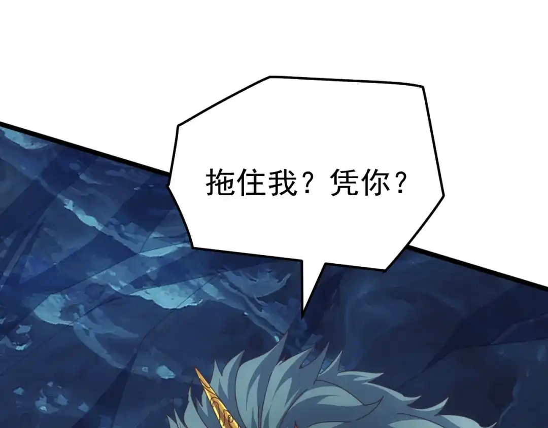 《万族入侵：开局驯化史诗级巨兽》第76话 苏白被封印！ 第111页