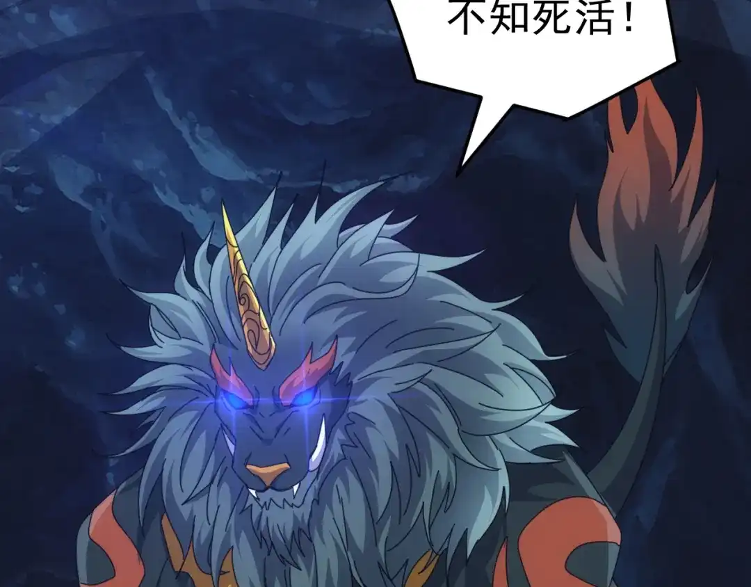 《万族入侵：开局驯化史诗级巨兽》第76话 苏白被封印！ 第86页