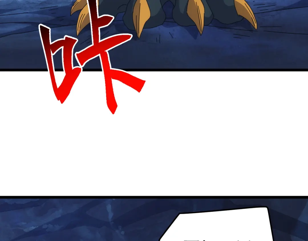 《万族入侵：开局驯化史诗级巨兽》第76话 苏白被封印！ 第85页