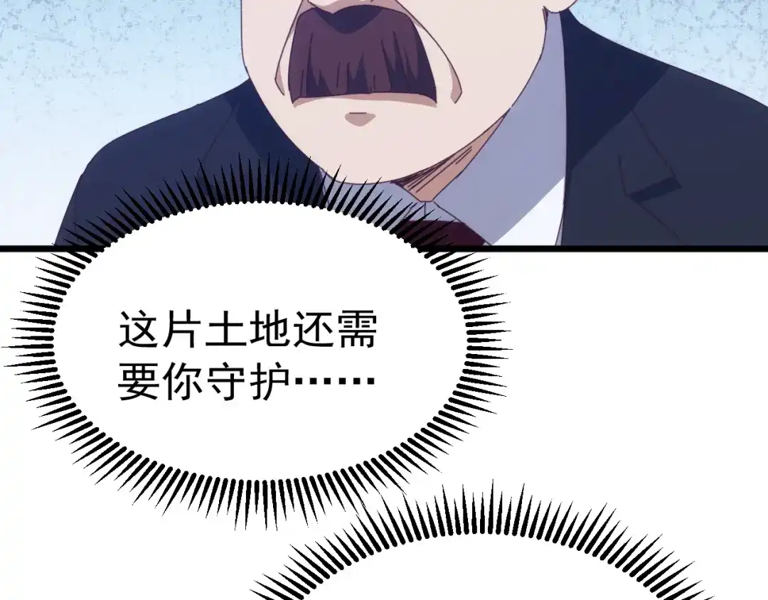 《万族入侵：开局驯化史诗级巨兽》第76话 苏白被封印！ 第35页
