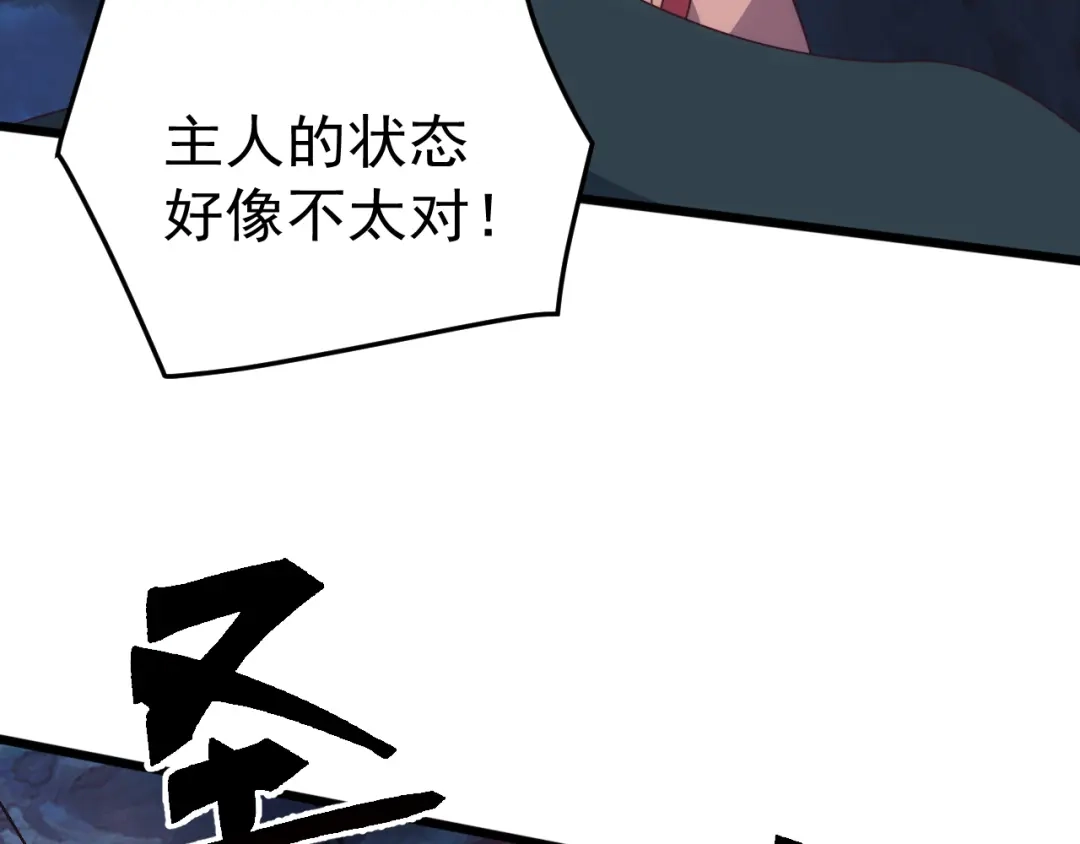 《万族入侵：开局驯化史诗级巨兽》第76话 苏白被封印！ 第137页