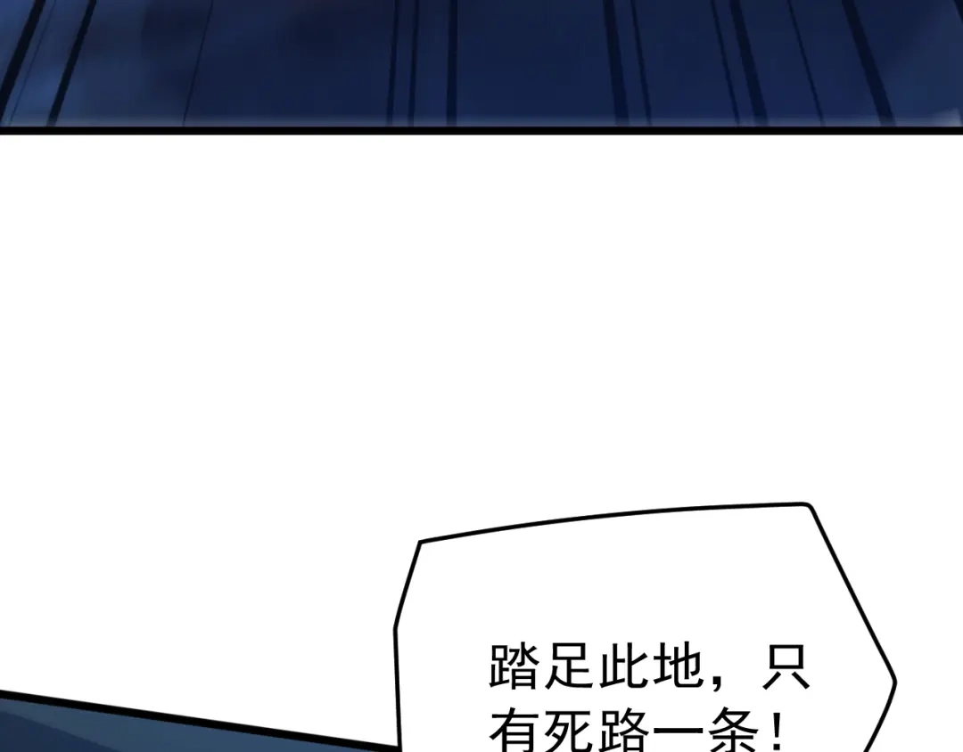 《万族入侵：开局驯化史诗级巨兽》第76话 苏白被封印！ 第118页