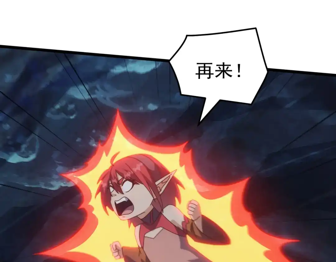 《万族入侵：开局驯化史诗级巨兽》第76话 苏白被封印！ 第109页
