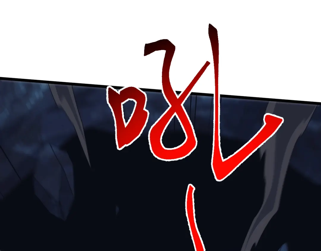 《万族入侵：开局驯化史诗级巨兽》第76话 苏白被封印！ 第81页