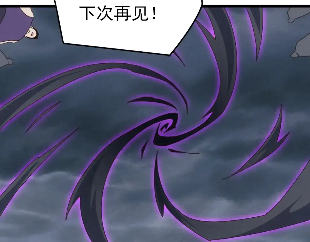 《万族入侵：开局驯化史诗级巨兽》第76话 苏白被封印！ 第12页