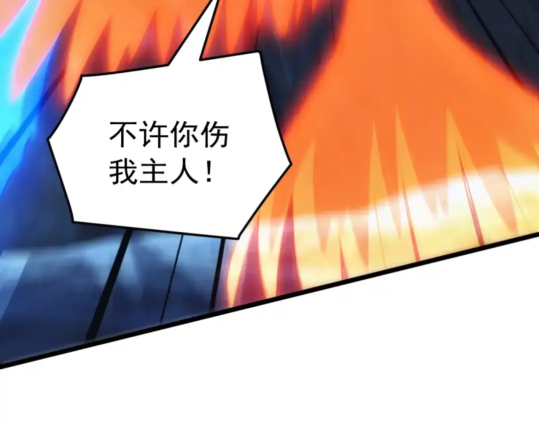《万族入侵：开局驯化史诗级巨兽》第76话 苏白被封印！ 第100页