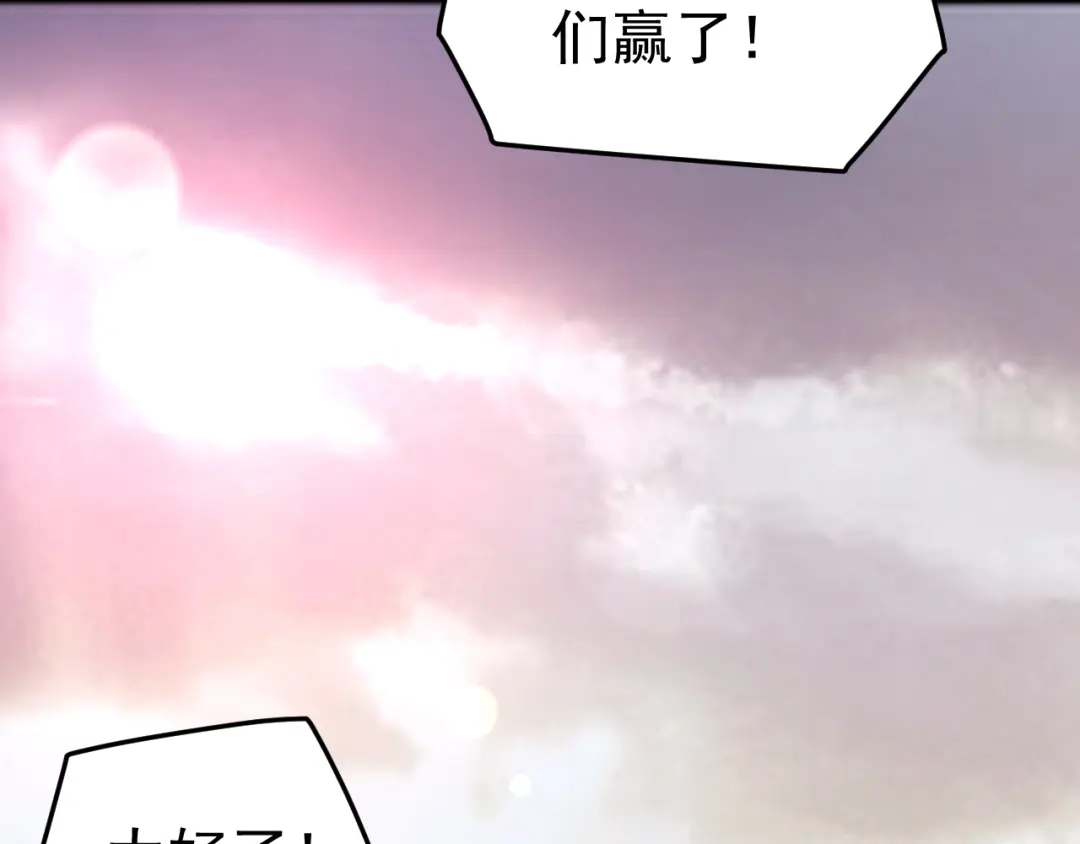 《万族入侵：开局驯化史诗级巨兽》第76话 苏白被封印！ 第15页