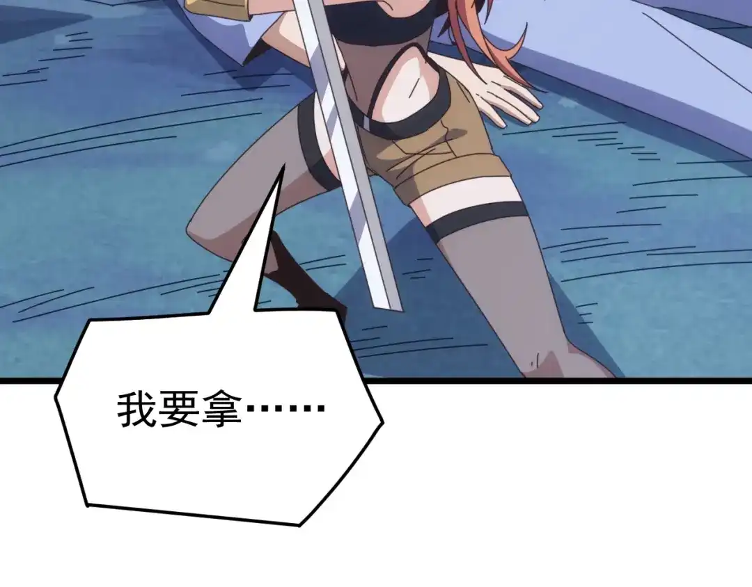 《万族入侵：开局驯化史诗级巨兽》第76话 苏白被封印！ 第90页