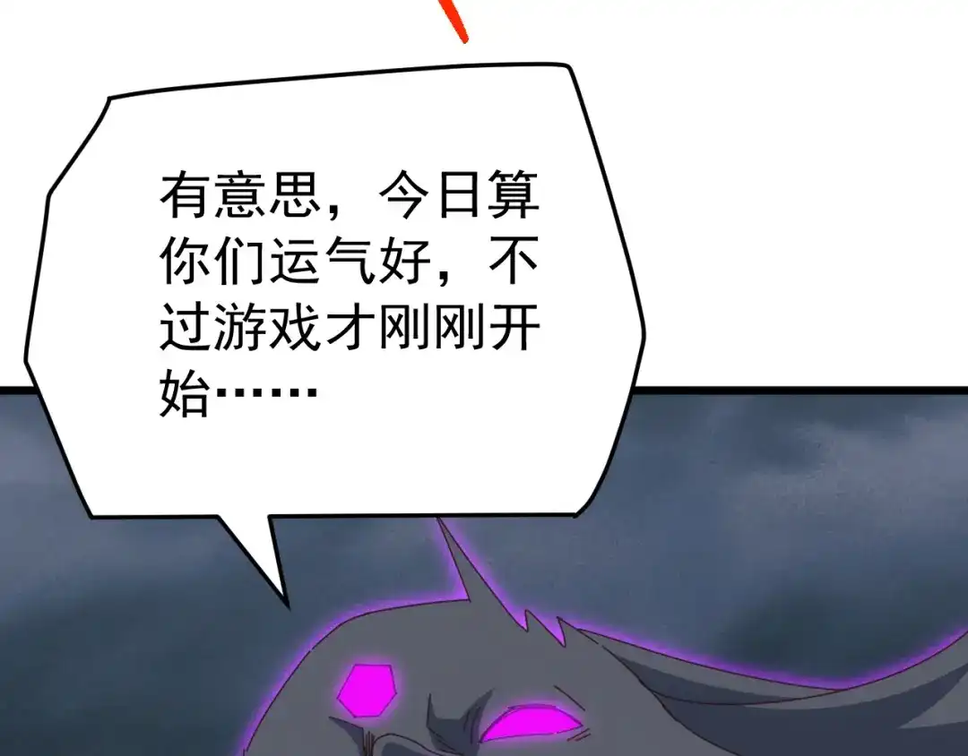 《万族入侵：开局驯化史诗级巨兽》第76话 苏白被封印！ 第9页