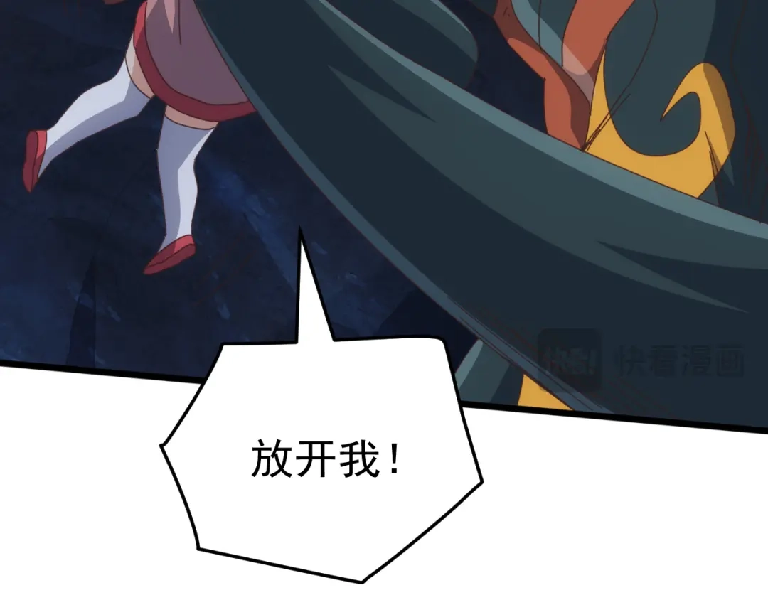 《万族入侵：开局驯化史诗级巨兽》第76话 苏白被封印！ 第113页