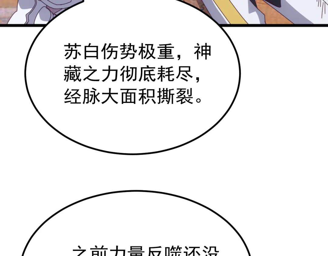 《万族入侵：开局驯化史诗级巨兽》第76话 苏白被封印！ 第27页