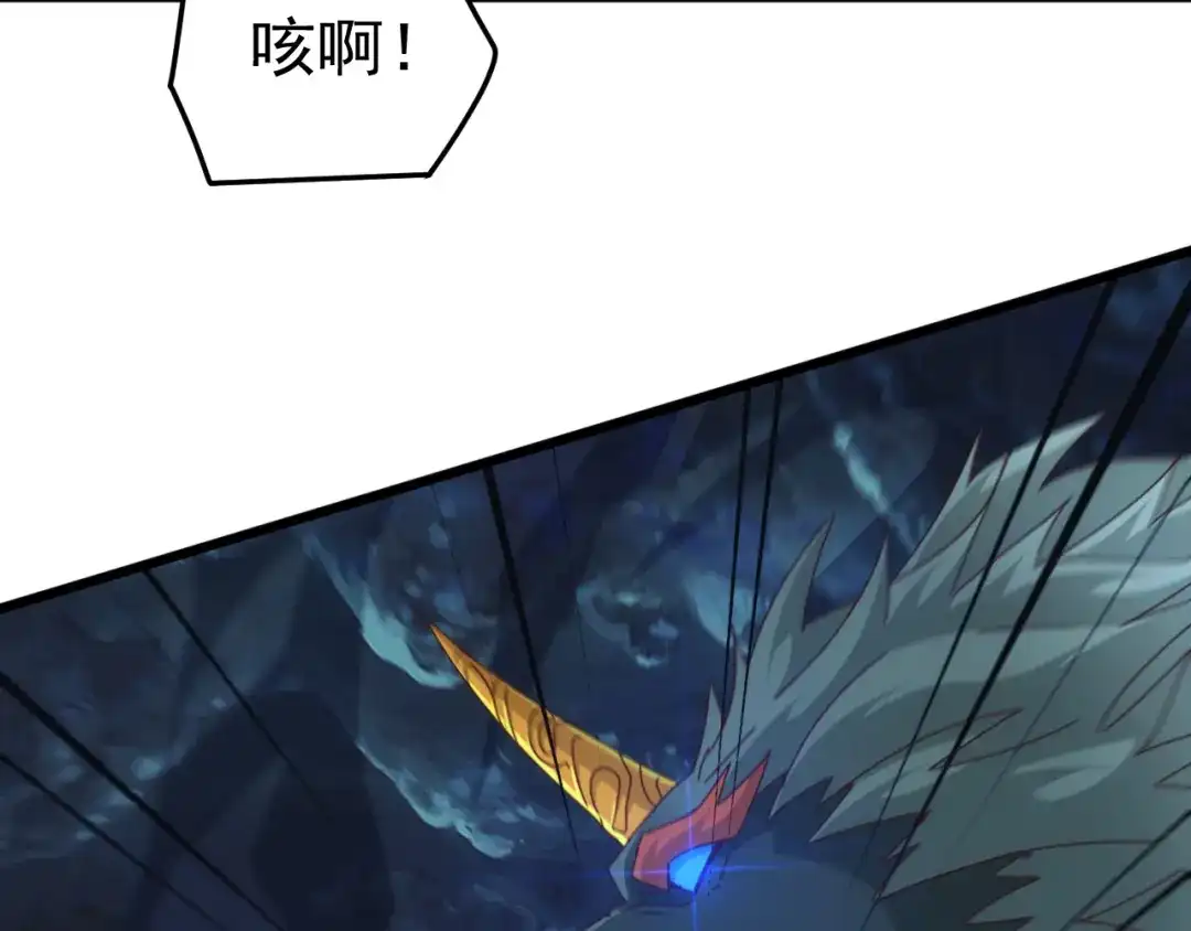 《万族入侵：开局驯化史诗级巨兽》第76话 苏白被封印！ 第98页