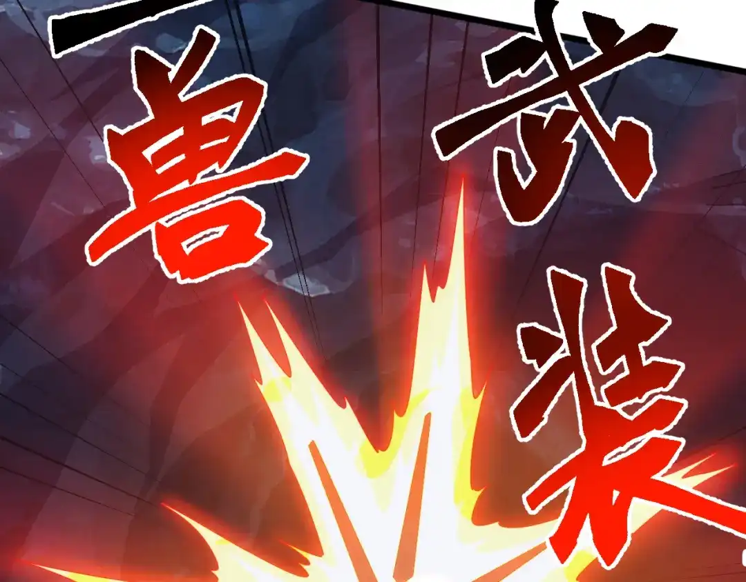 《万族入侵：开局驯化史诗级巨兽》第76话 苏白被封印！ 第138页