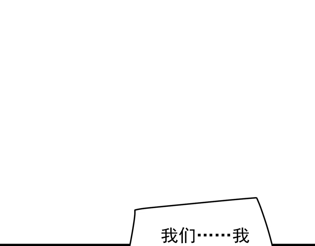 《万族入侵：开局驯化史诗级巨兽》第76话 苏白被封印！ 第14页