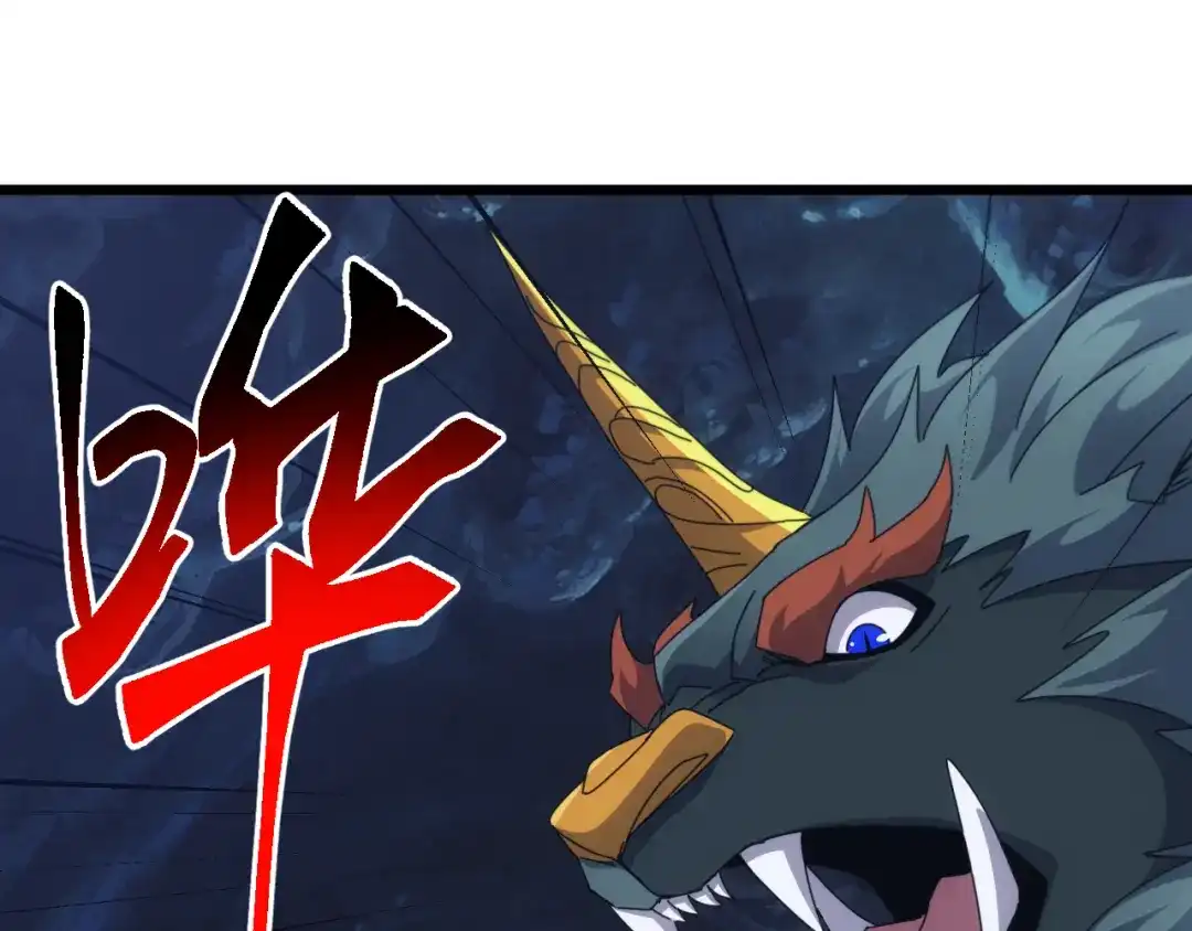 《万族入侵：开局驯化史诗级巨兽》第76话 苏白被封印！ 第91页