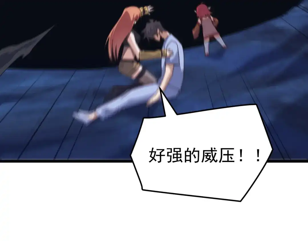 《万族入侵：开局驯化史诗级巨兽》第76话 苏白被封印！ 第83页