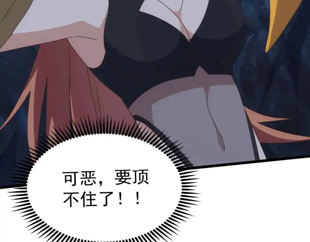 《万族入侵：开局驯化史诗级巨兽》第76话 苏白被封印！ 第120页